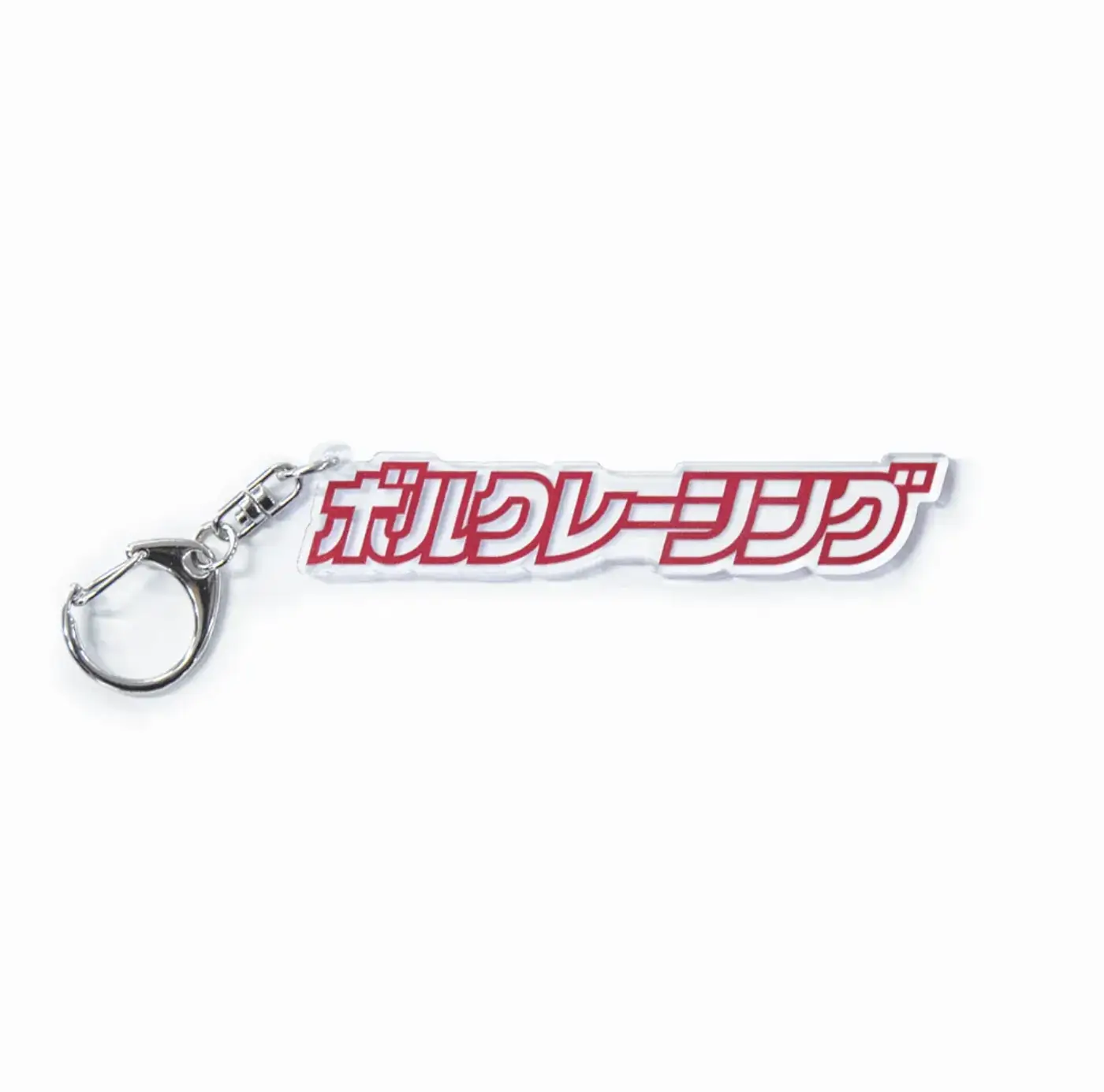 Rays volk racing logo key chain in red