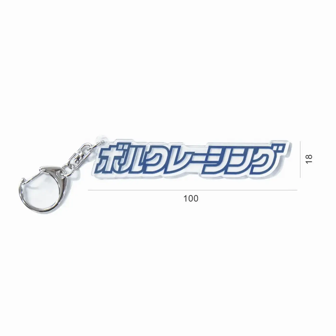 Rays volk racing logo key chain in blue