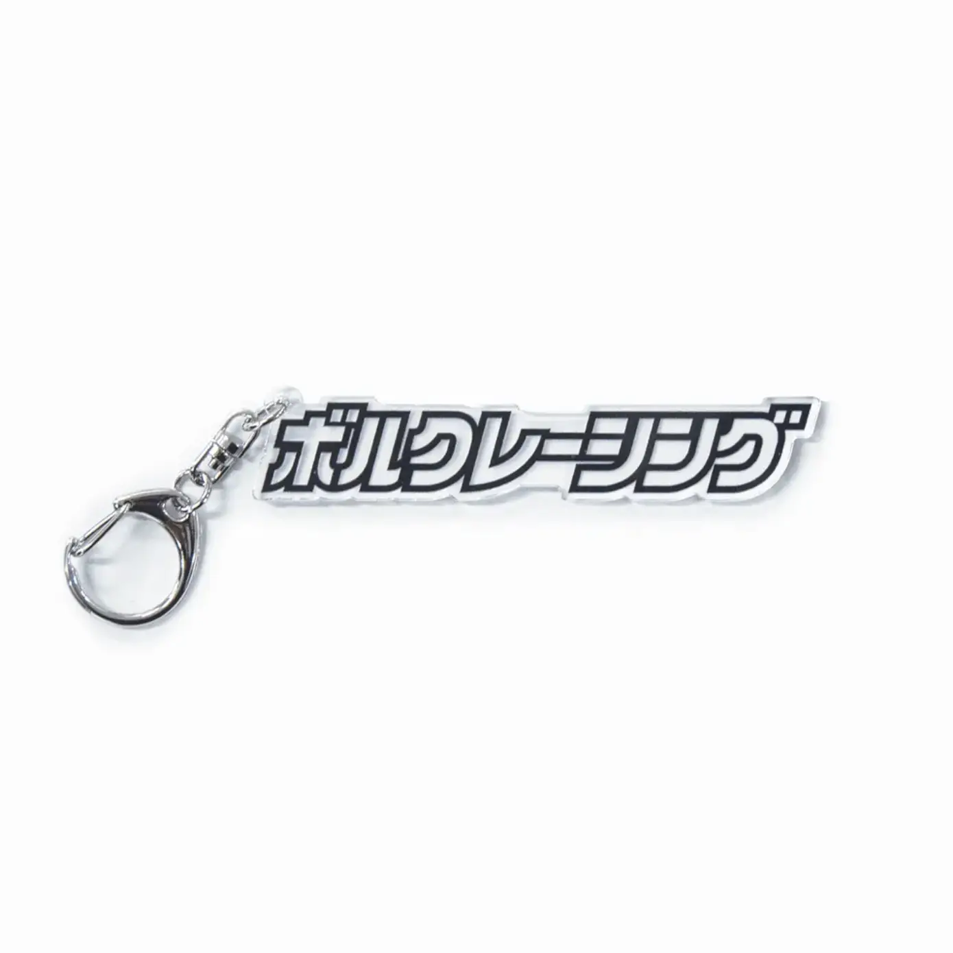 Rays volk racing logo key chain in black