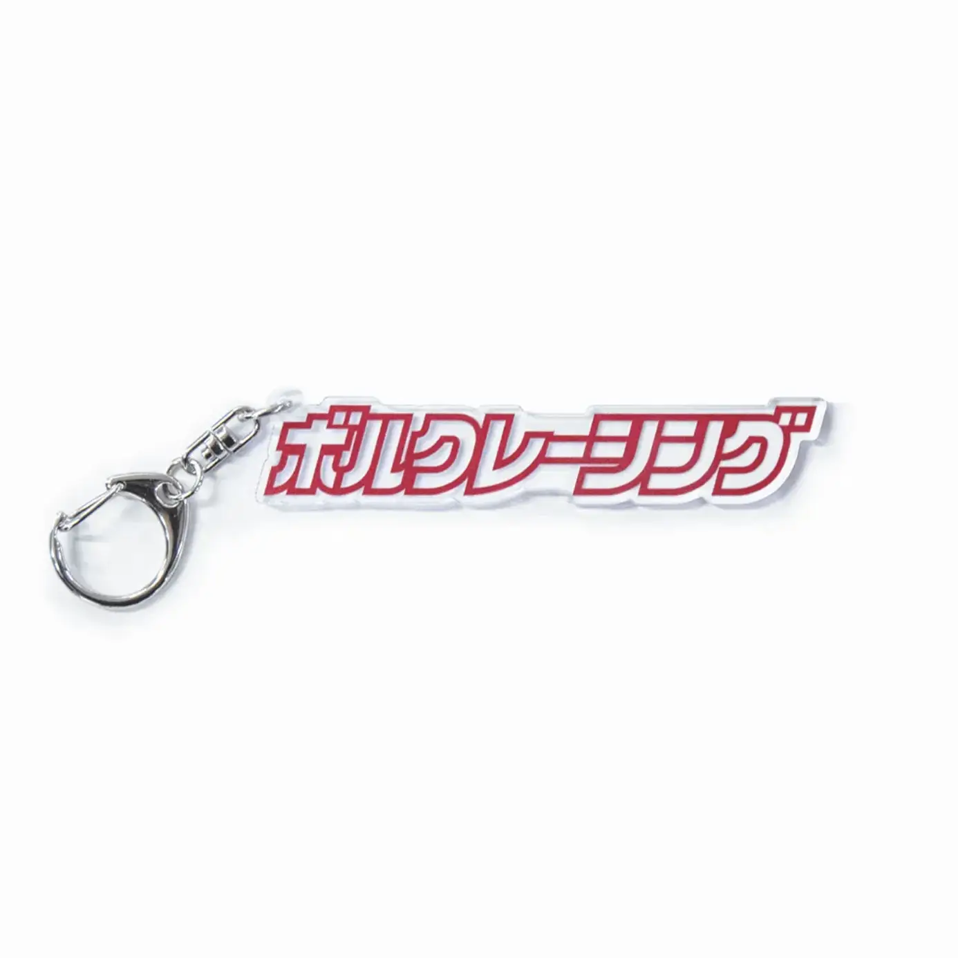 Rays volk racing logo key chain in red